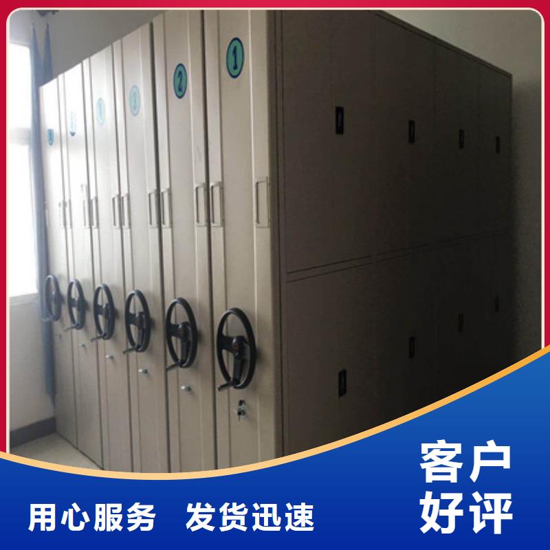 凯美摇把式手动密集架档案密集柜-【智能电脑档案柜】经销商通金宝