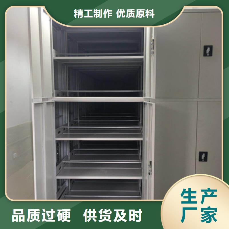 供应不动产档案密集柜品牌厂家