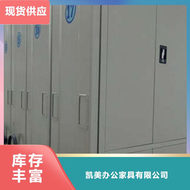 供应商【 密集档案柜_密集架移动档案柜现货充足量大优惠】