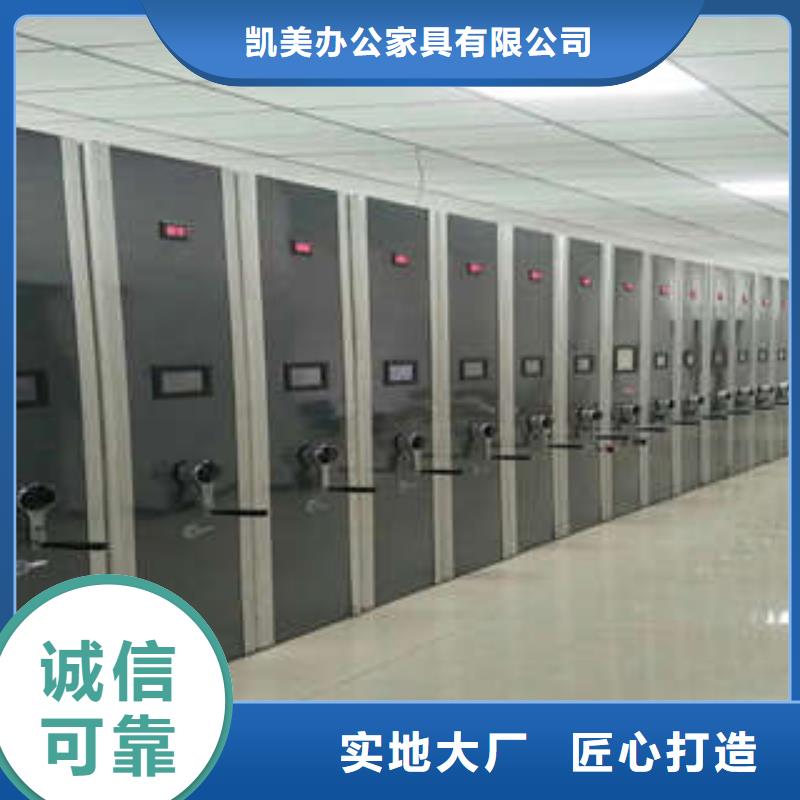 密集档案柜机械式密集柜现货直供-凯美智能手动移动电动密集柜架办公家具(果洛市分公司)