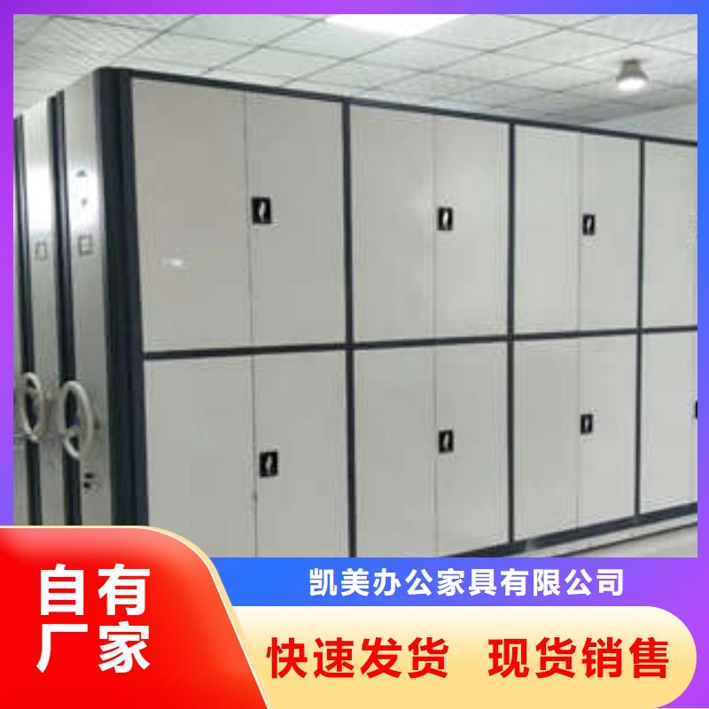 细节严格凸显品质【密集档案柜】 摇把式手动密集架专业完善售后凯美档案柜