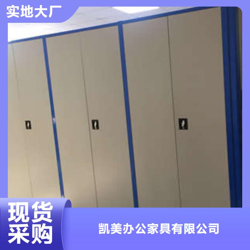 档案柜视频-档案柜-凯美智能手动移动电动密集柜架办公家具(运城市分公司)服务区域临猗|新绛|长治|晋中|吕梁|晋城|阳泉|临汾