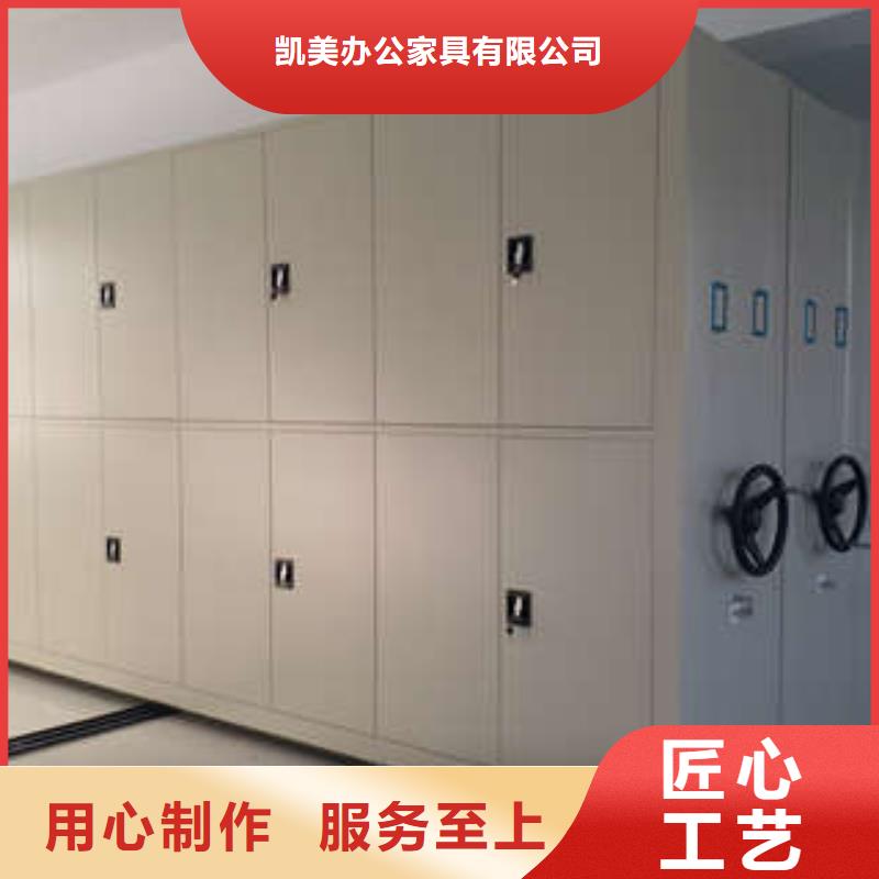 密集档案柜_【综合档案管理密集柜】诚信商家服务热情凯美档案柜