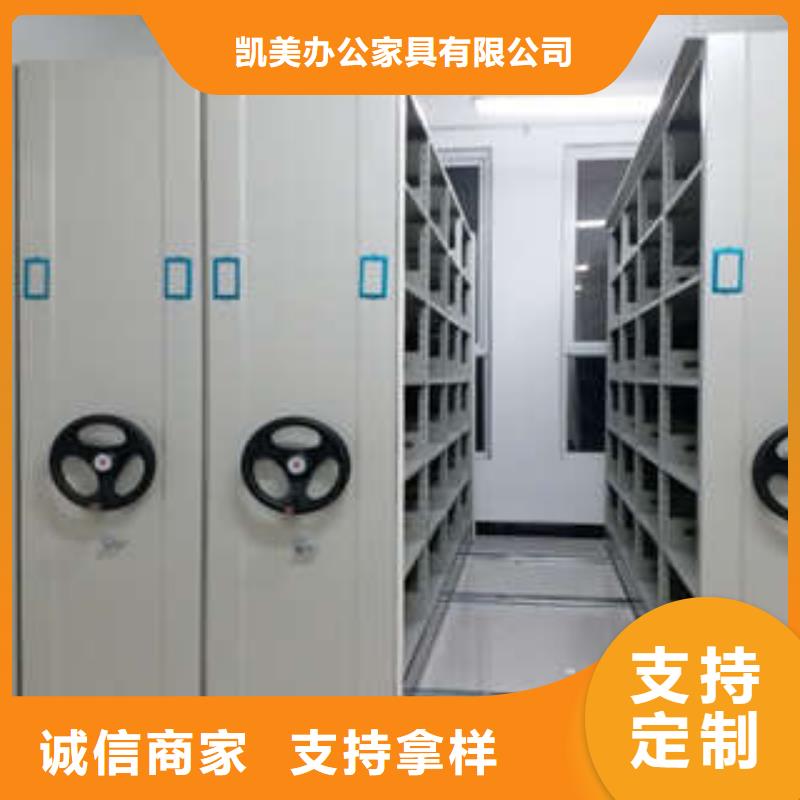 【密集档案柜】密集柜极速发货|金库门-凯美智能手动移动电动密集柜架办公家具(南京市分公司)