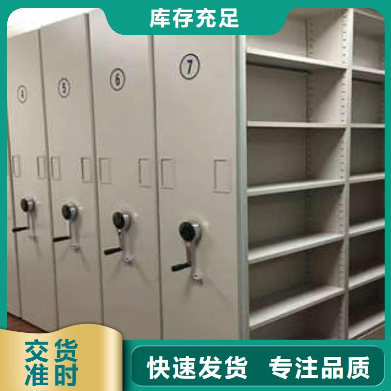 凯美优选:订购【极速发货密集档案柜 存放档案密集柜行业优选】