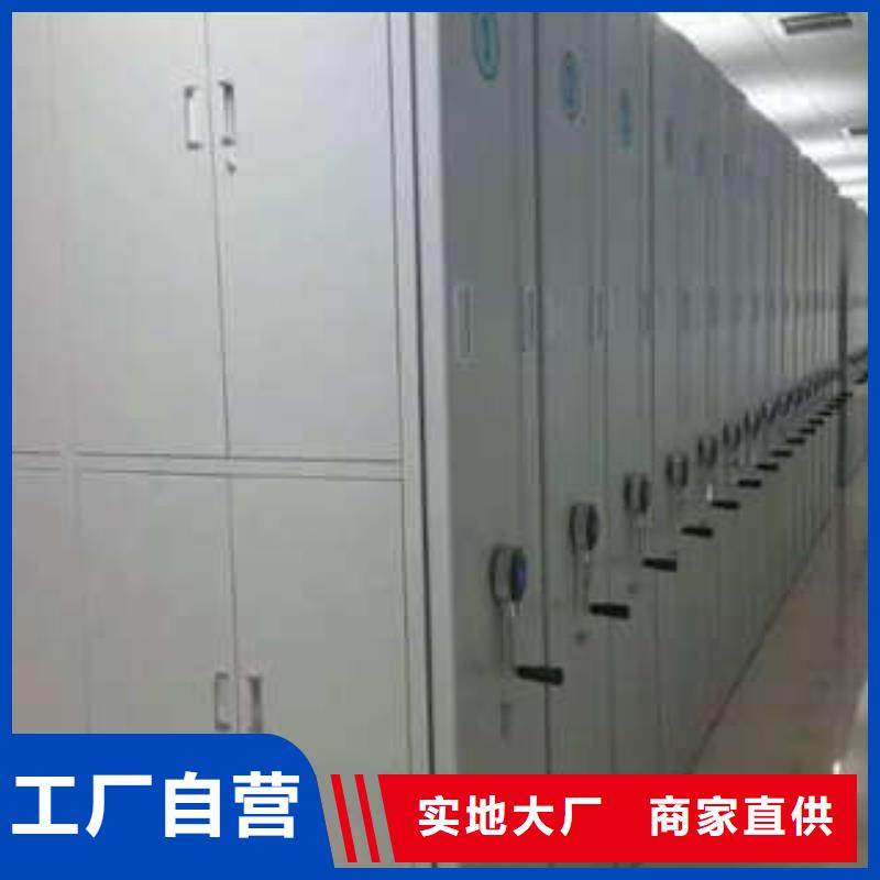 密集档案柜_【综合档案管理密集柜】诚信商家服务热情凯美档案柜