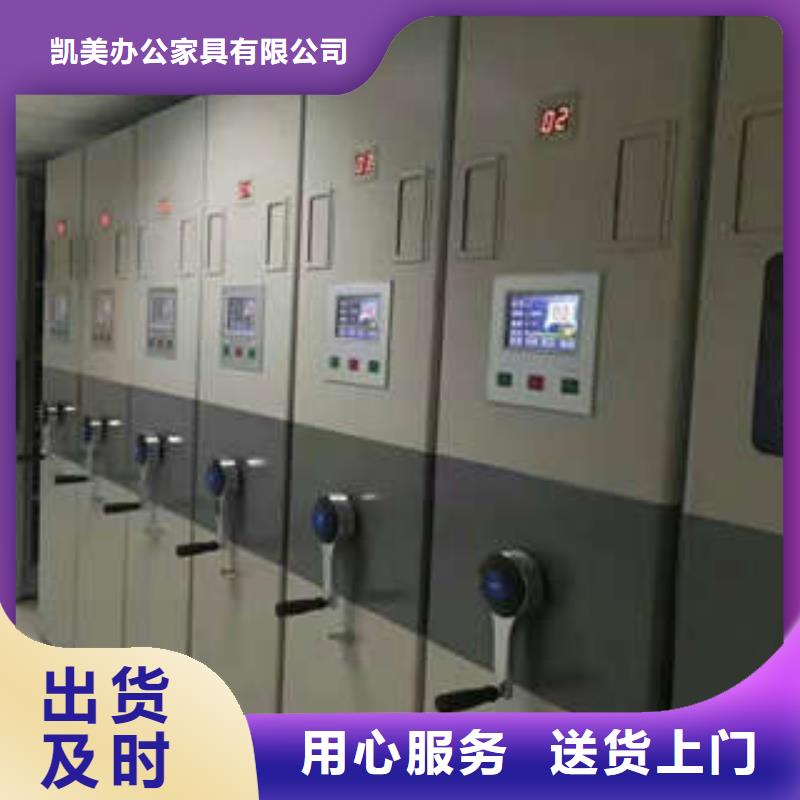 密集档案柜机械式密集柜现货直供-凯美智能手动移动电动密集柜架办公家具(果洛市分公司)