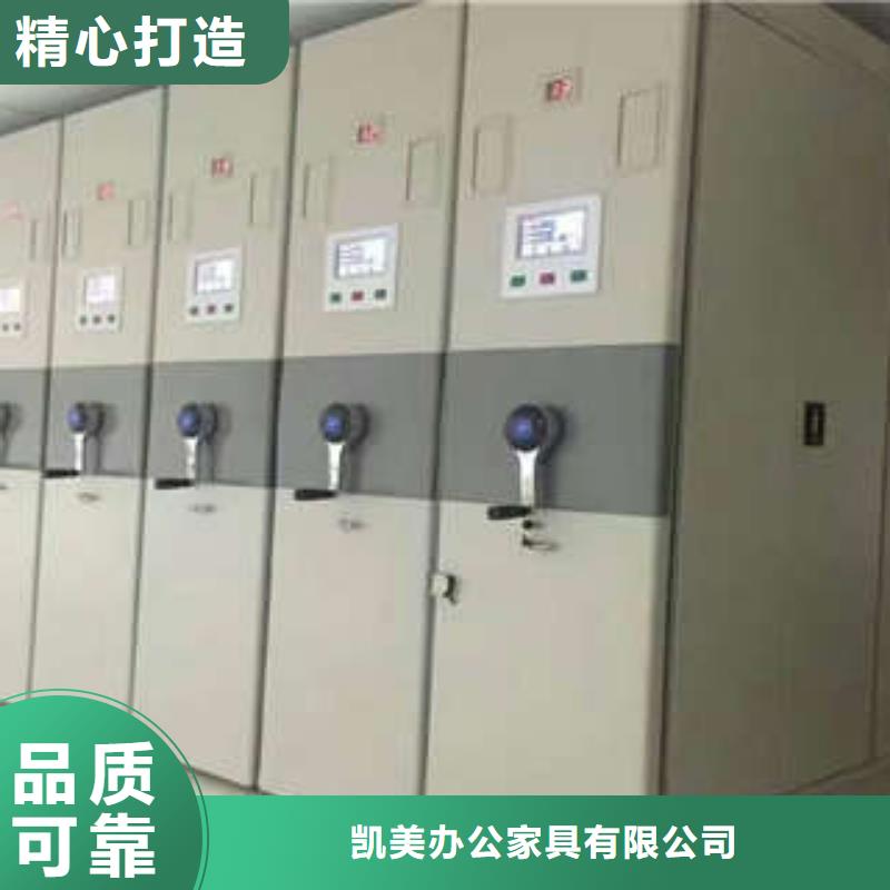 供应商【 密集档案柜_密集架移动档案柜现货充足量大优惠】