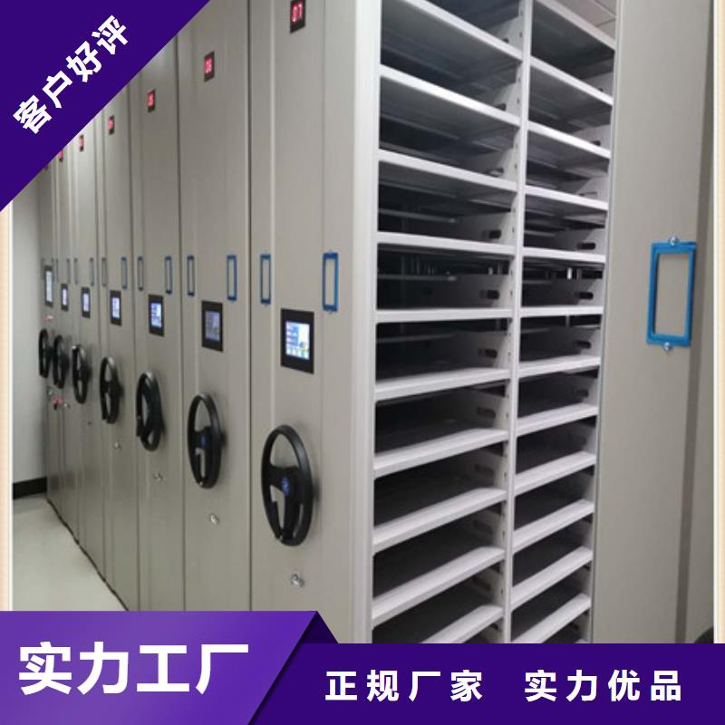 密集档案柜_【综合档案管理密集柜】诚信商家服务热情凯美档案柜