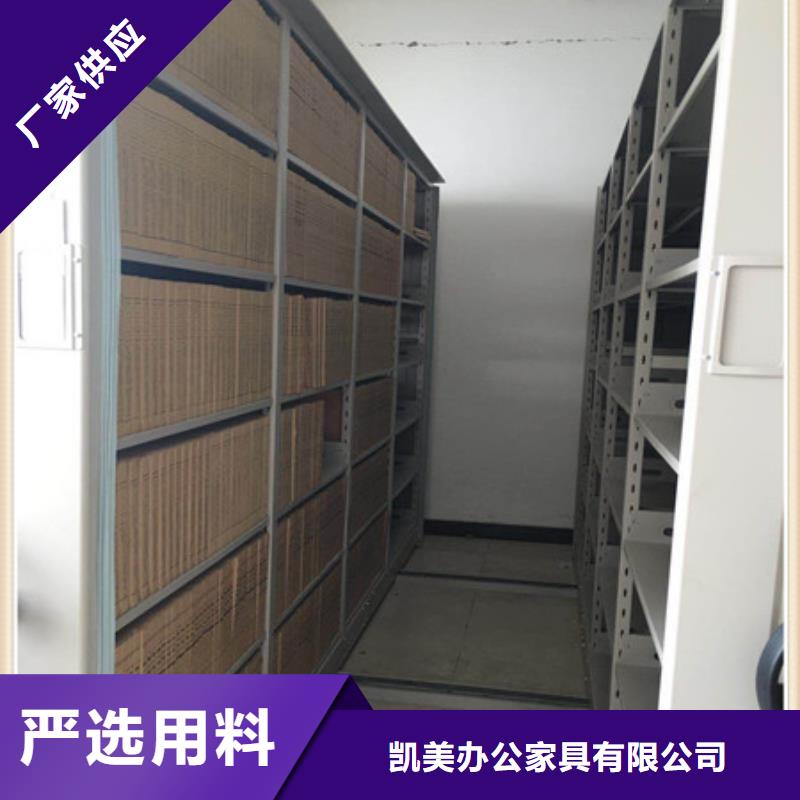 凯美优选:订购【极速发货密集档案柜 存放档案密集柜行业优选】