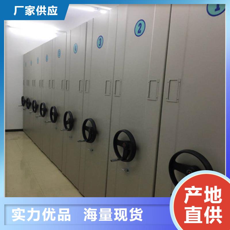 密集档案柜_【综合档案管理密集柜】诚信商家服务热情凯美档案柜