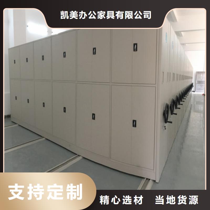 密集档案柜机械式密集柜现货直供-凯美智能手动移动电动密集柜架办公家具(果洛市分公司)