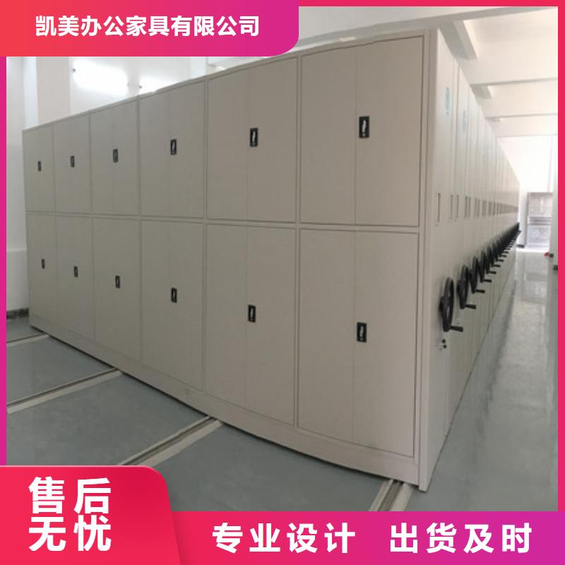 细节严格凸显品质【密集档案柜】 摇把式手动密集架专业完善售后凯美档案柜
