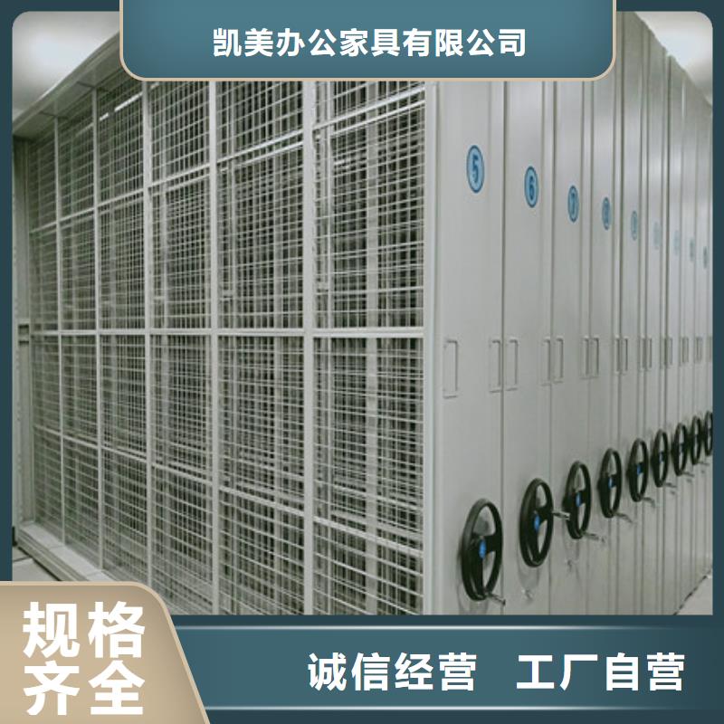 细节严格凸显品质【密集档案柜】 摇把式手动密集架专业完善售后凯美档案柜