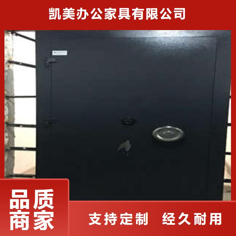 【 金库门 单证档案密集架来图定制】-凯美智能手动移动电动密集柜架办公家具(中山市分公司)-通金宝