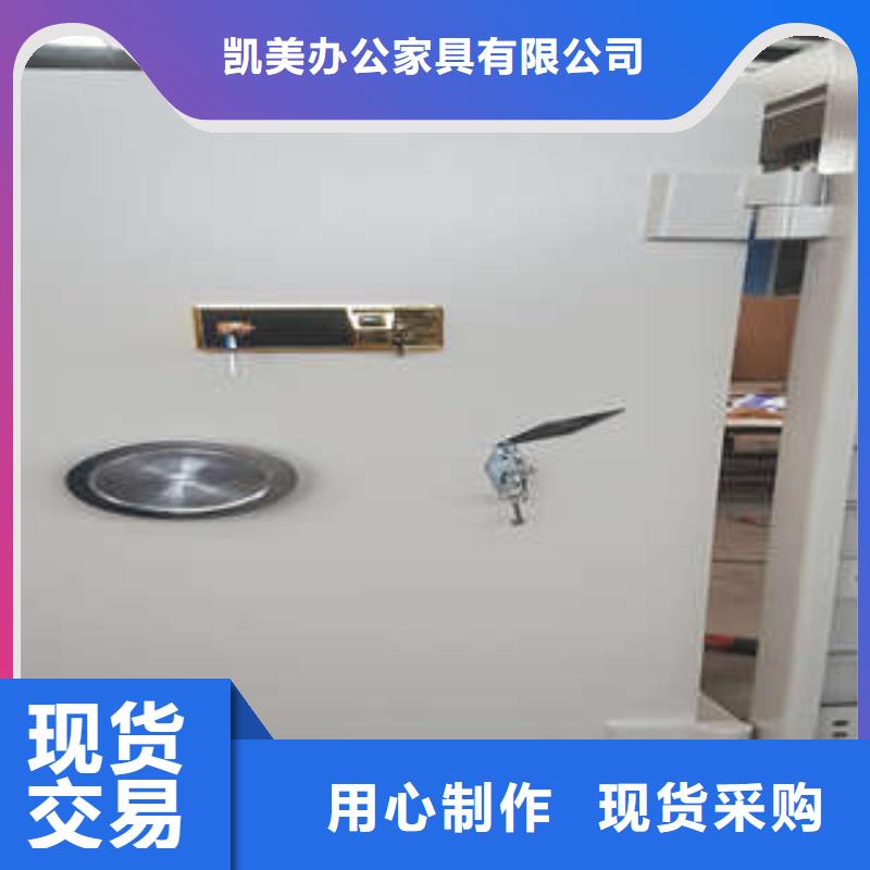 凯美机械式密集柜碳钢金库门档案室用移动密集柜注重细节gdsgd.com