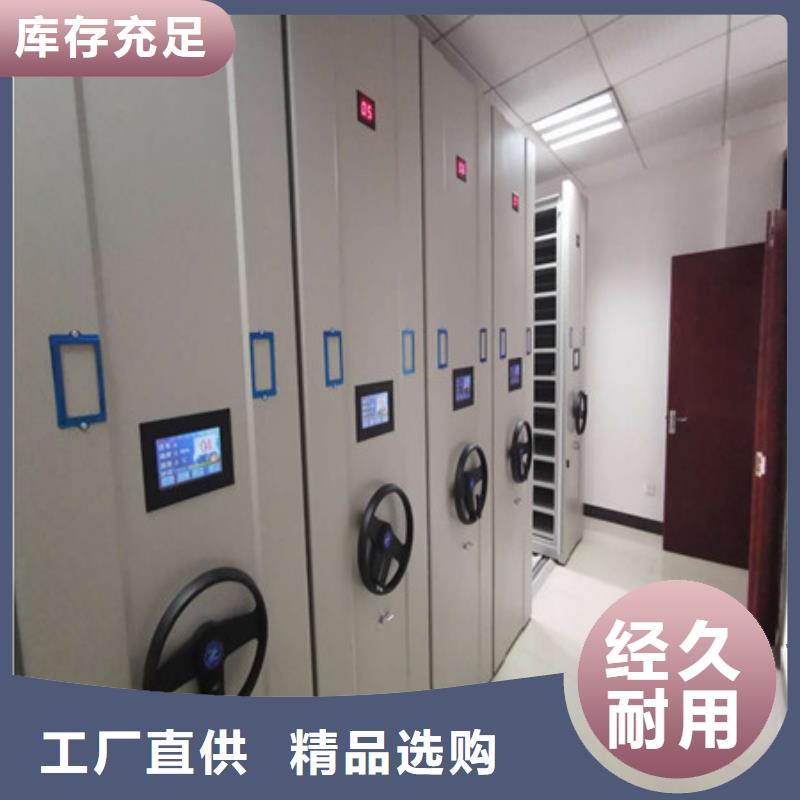 【智能密集架】,卷宗档案密集架应用广泛当地制造商