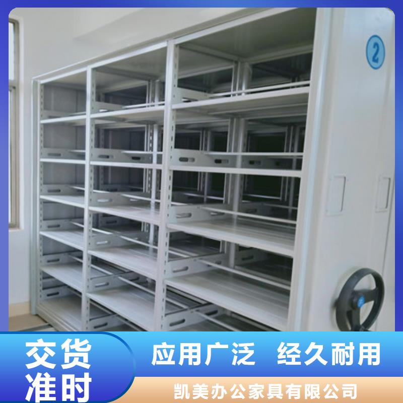 档案资料库密集柜工厂-厂家