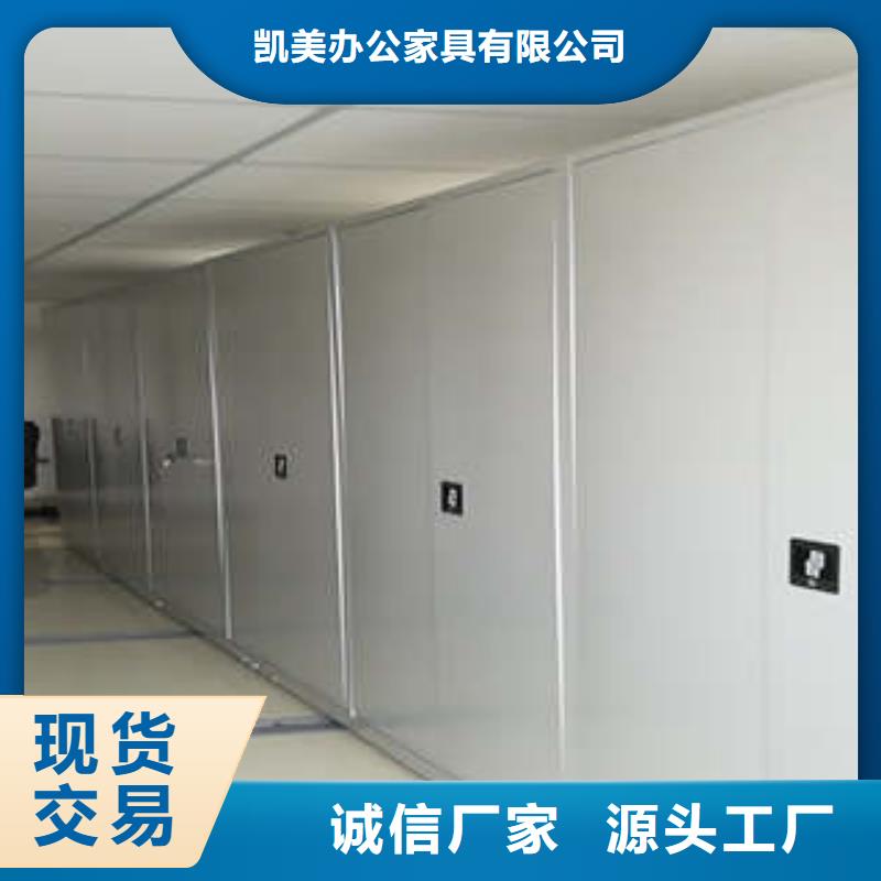久享盛名【凯美】三沙市封闭式密集柜