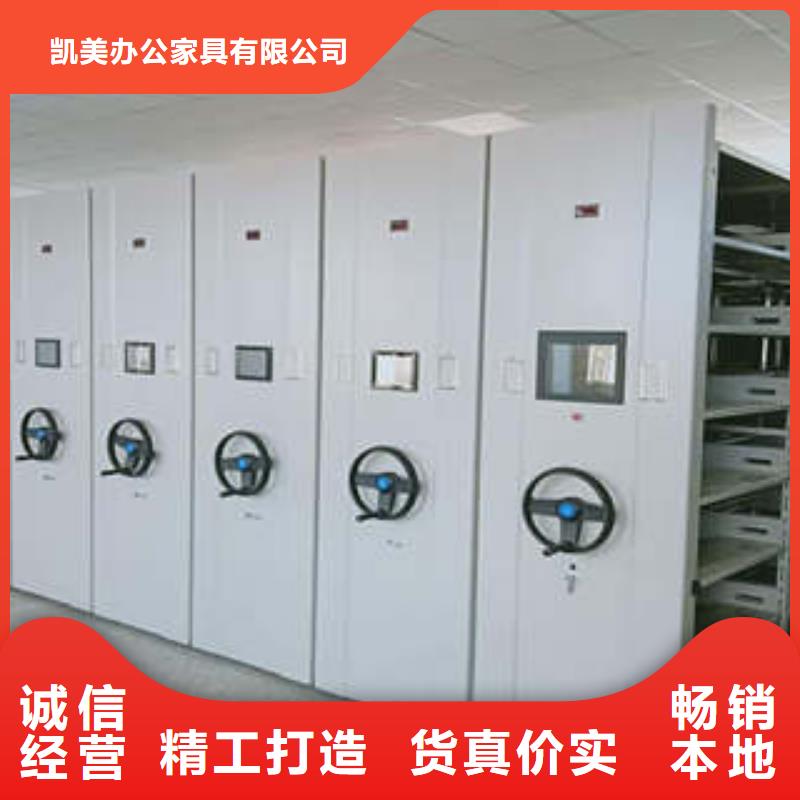 机械式密集柜视频-机械式密集柜(凯美)覆盖地域辽宁省鞍山市铁东|立山|朝阳|盘锦|丹东|阜新|本溪