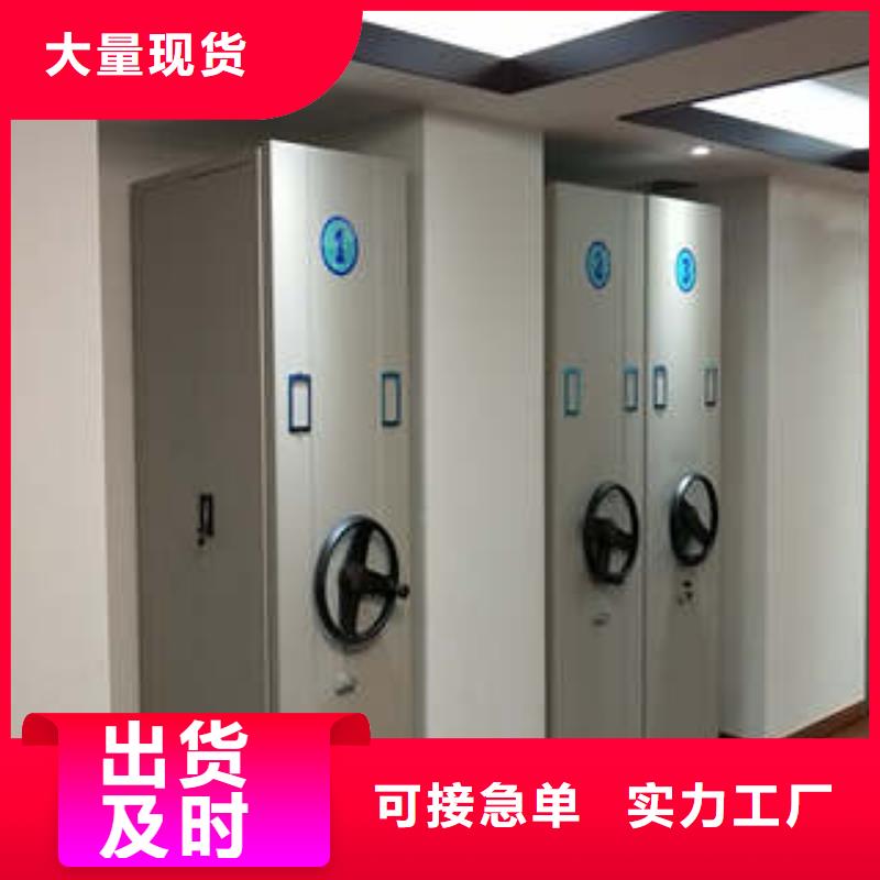 可定制的档案库房电动密集架供应商