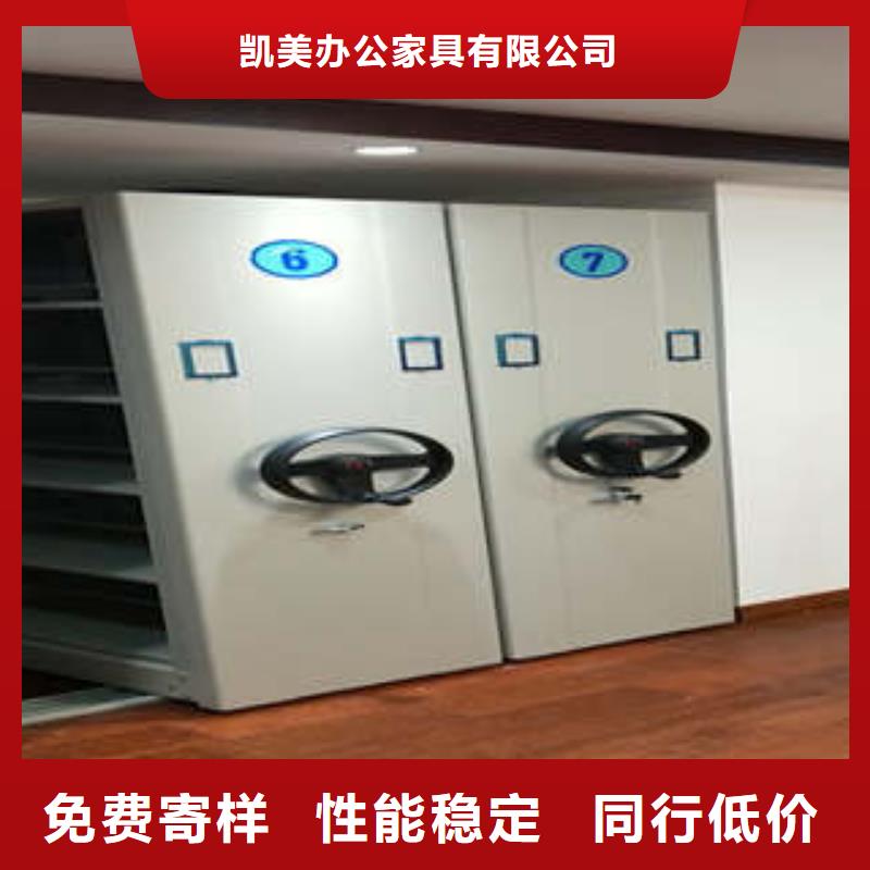 敬请来电【凯美】防潮密集柜