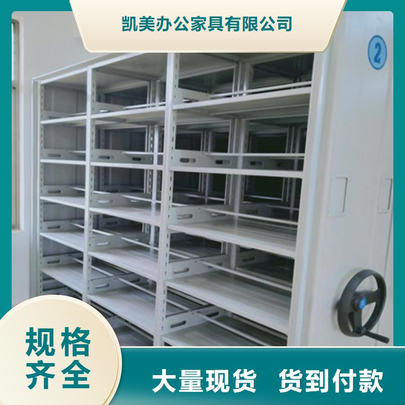 档案库房电动密集架商家