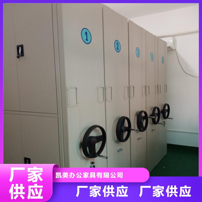 厂家的创造改变格局【凯美】手摇密集活动柜