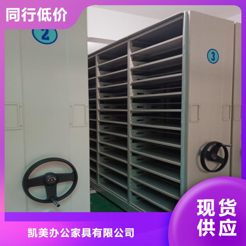 厂家的创造改变格局【凯美】手摇密集活动柜