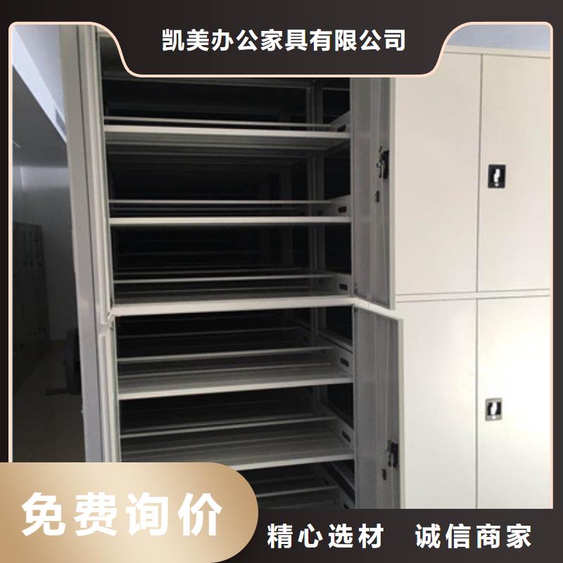 厂家拿货【凯美】活动密集架