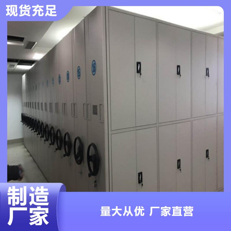 实力商家供货稳定【电动密集架】 密集资料柜支持定制加工