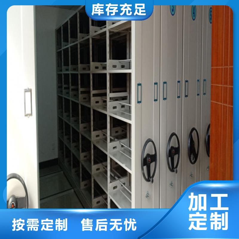 实力商家供货稳定【电动密集架】 密集资料柜支持定制加工