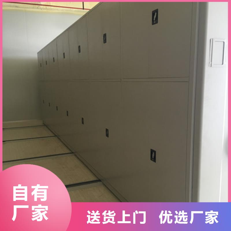追求【鑫康】档案架密集柜