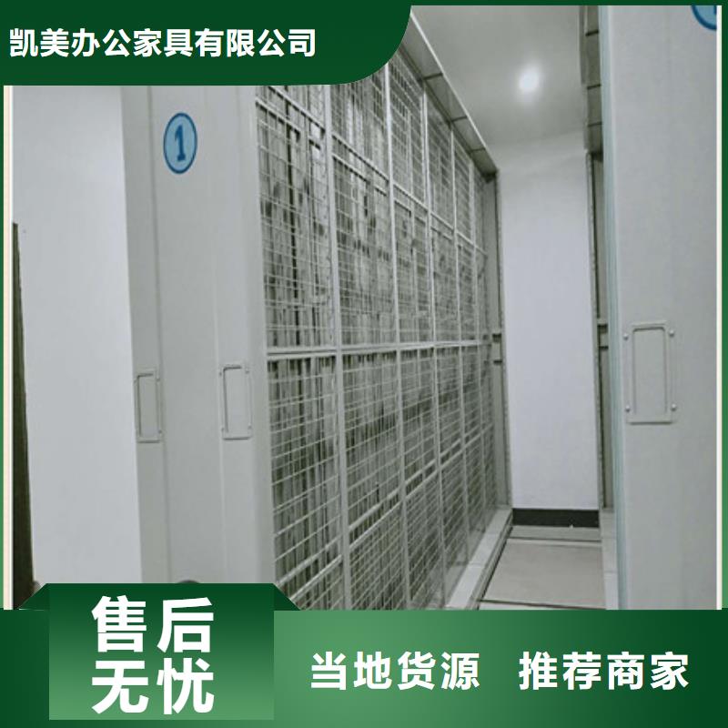 【 电动密集架,柱式手动密集架场行情】-凯美智能手动移动电动密集柜架办公家具(北海市分公司)