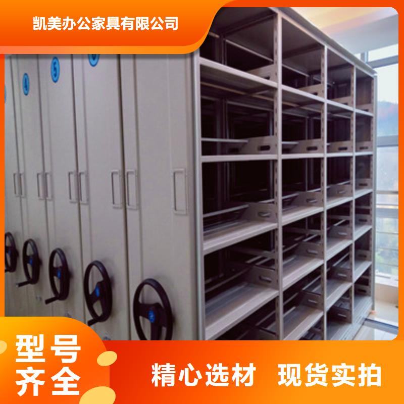 机械式密集柜凯美厂家定制电动密集柜档案手摇密集架厂家销售