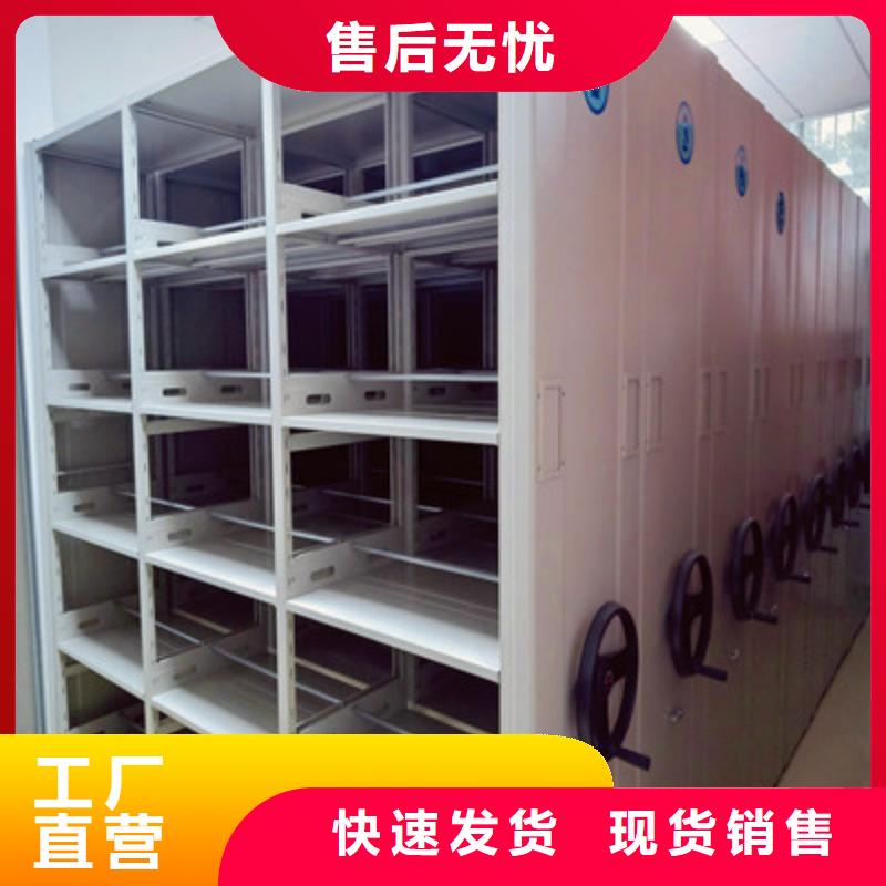 产地工厂【电动密集柜】 电动档案柜研发生产销售本地品牌