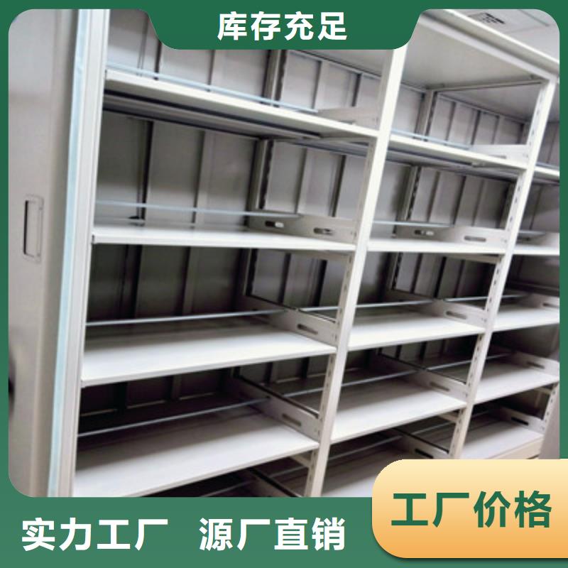 生产厂家【电动密集柜】_档案柜海量现货直销