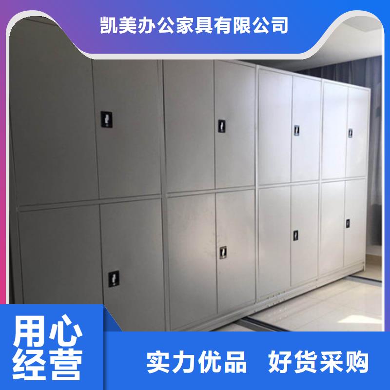 金库门凯美电动密集柜 【卷宗档案密集架】敢与同行比服务