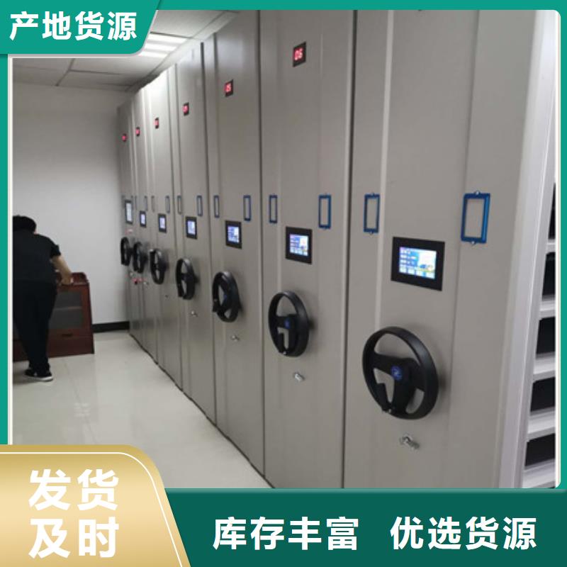 档案室用移动密集柜资质齐全
