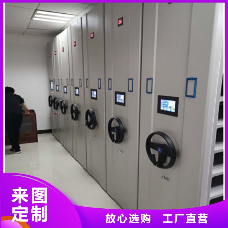 生产厂家【电动密集柜】_档案柜海量现货直销