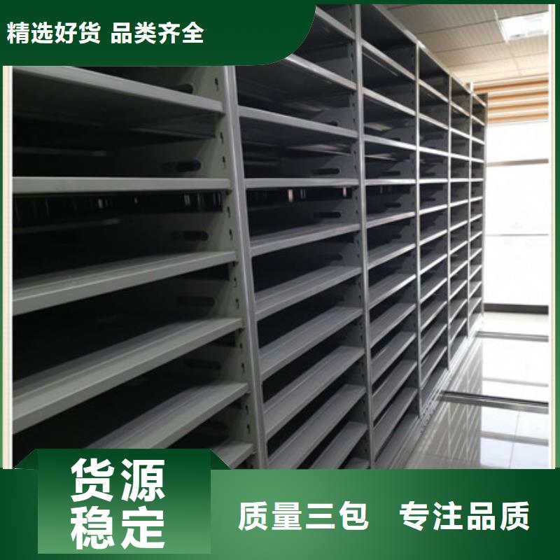 专业信赖厂家 电动密集柜 【卷宗档案密集架】敢与同行比服务