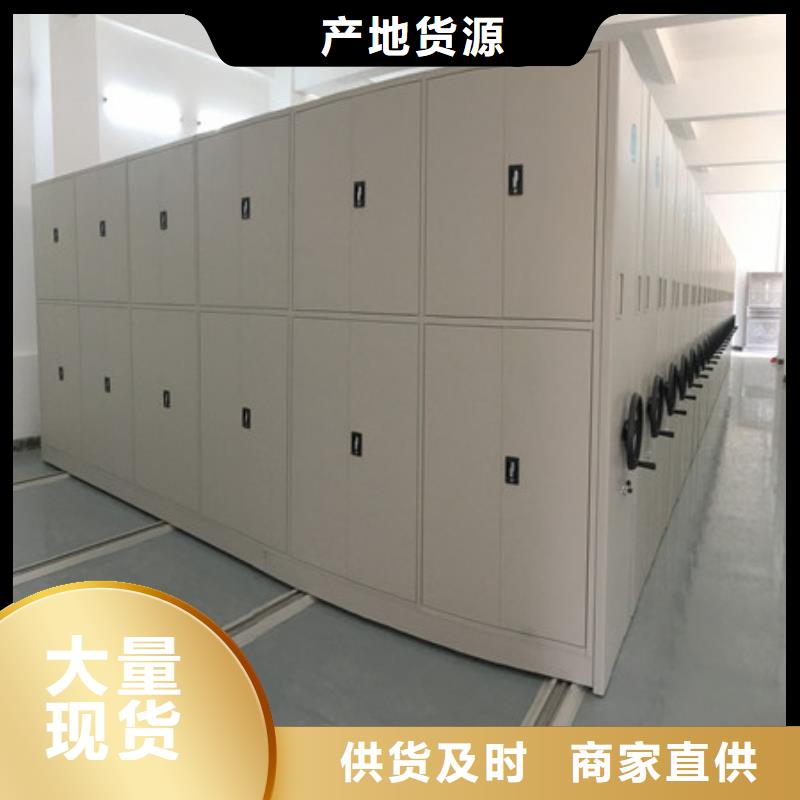 买的是放心 电动密集柜-【移动文件柜】实力厂家直销
