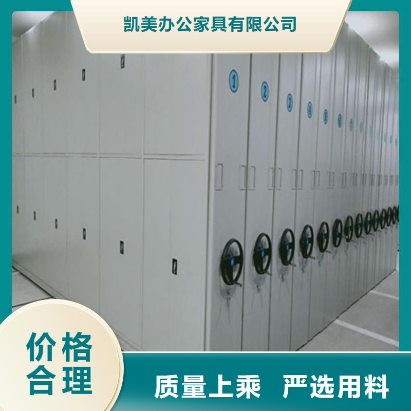 凯美电动密集柜智能密集架源厂定制-通金宝