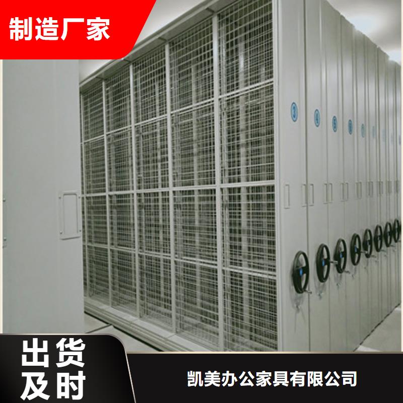专业信赖厂家 电动密集柜 【卷宗档案密集架】敢与同行比服务
