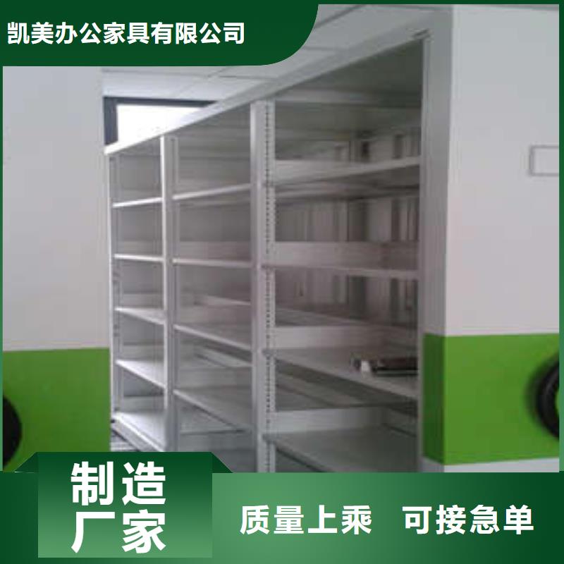 【档案柜】_车辆档案管理密集架厂家工艺先进_凯美智能手动移动电动密集柜架办公家具(泉州市分公司)