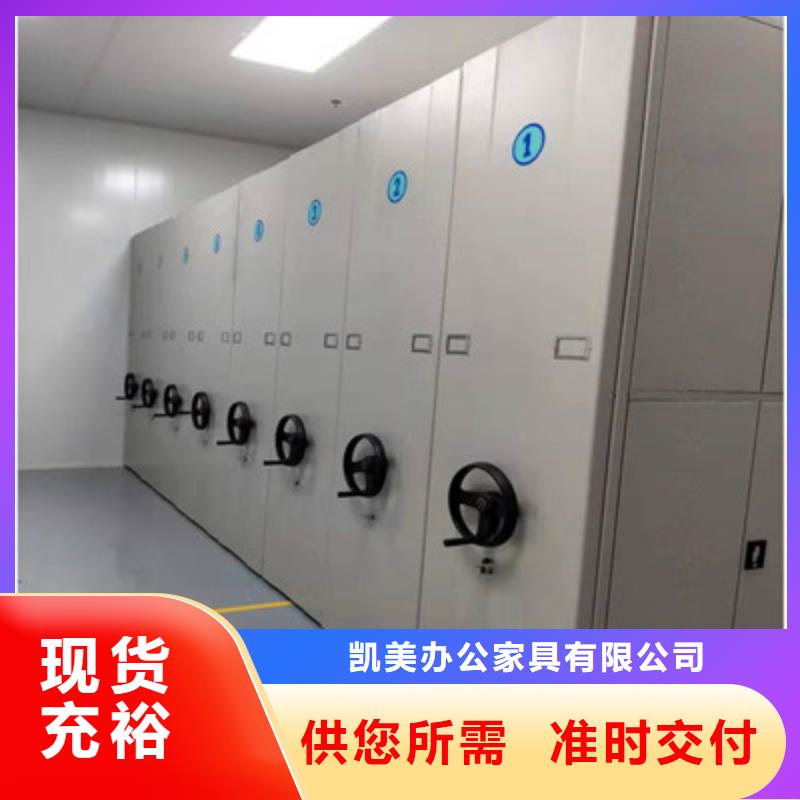 【 档案柜-移动密集柜专业生产团队】 凯美智能手动移动电动密集柜架办公家具(来宾市分公司)