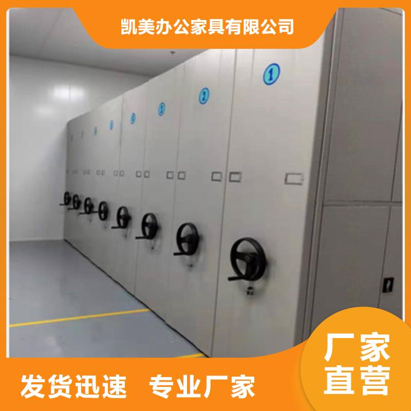 凯美摇把式手动密集架档案柜六层密集档案柜定制批发gdsgd.com