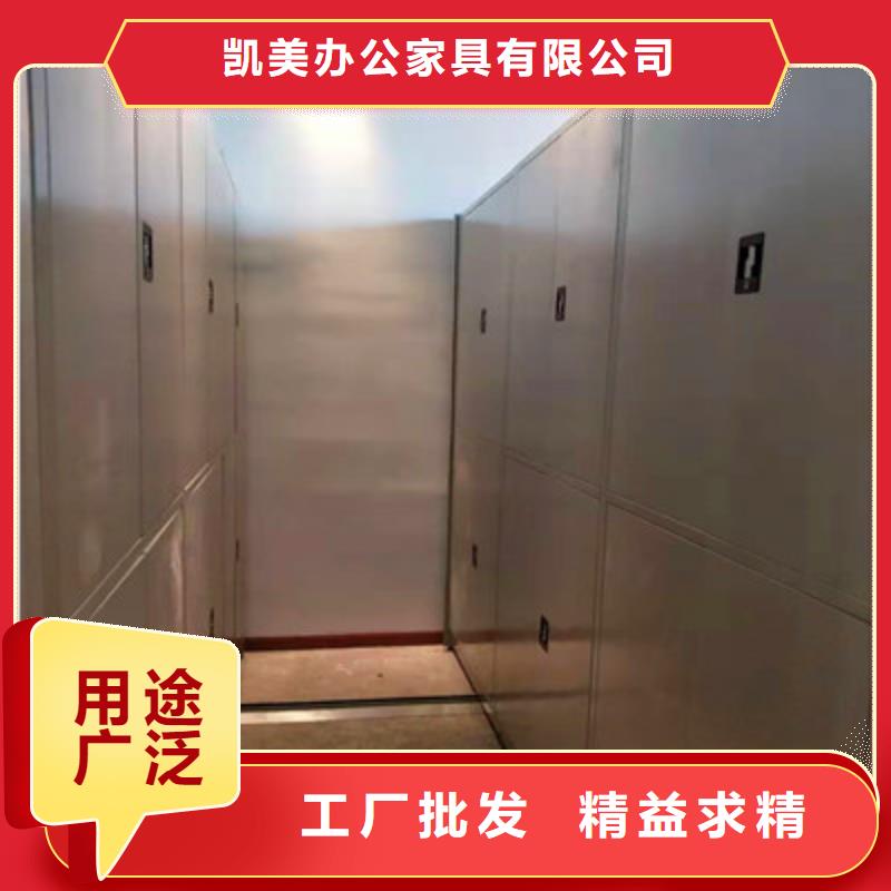 凯美档案柜【档案柜_密集型活动档案柜物美价优】gdsgd.com