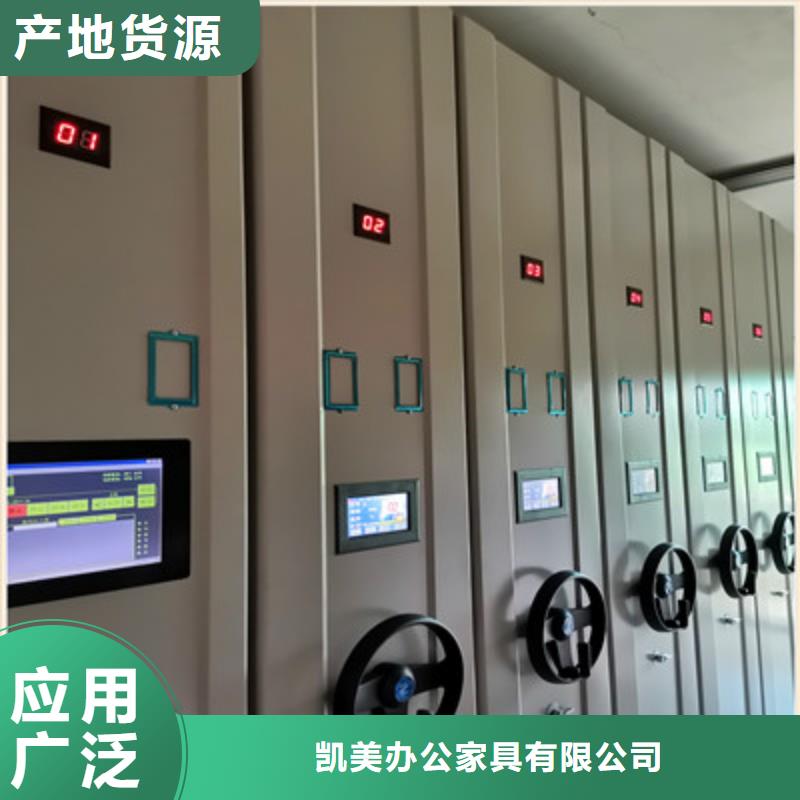 凯美档案柜【档案柜_密集型活动档案柜物美价优】gdsgd.com