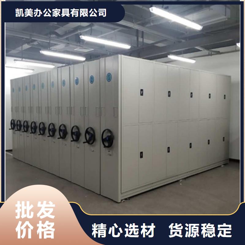 凯美档案柜【档案柜_密集型活动档案柜物美价优】gdsgd.com